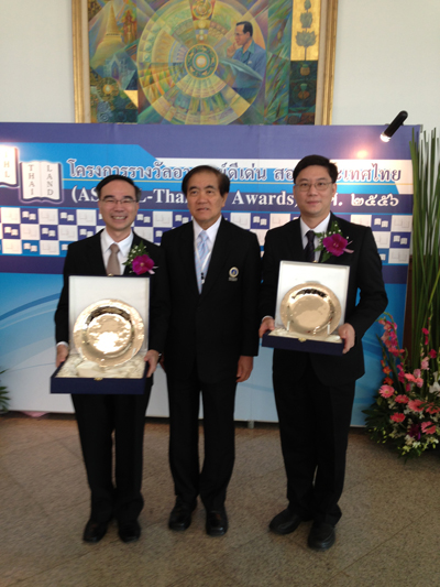 ASAIHL-Thailand Award 2013 - Naratt2 - Small