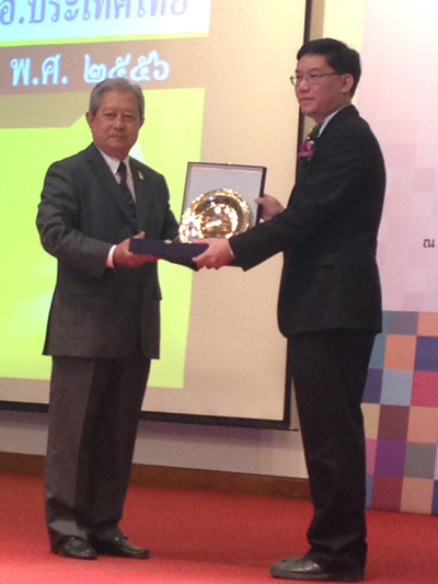 ASAIHL-Thailand Award 2013 - Naratt3 - Small